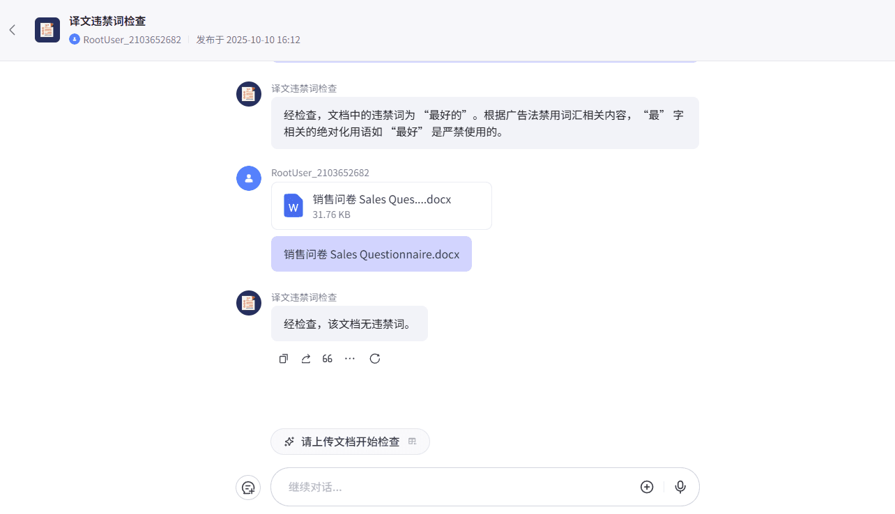 Coze 智能体设计