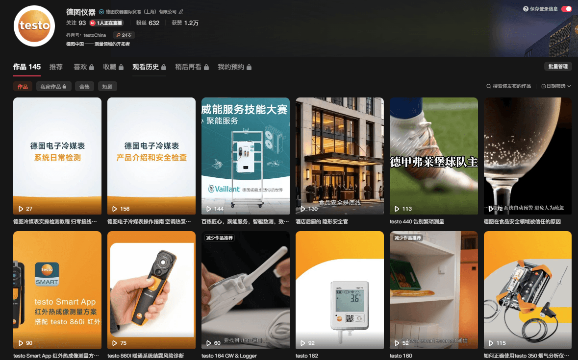 抖音社媒营销