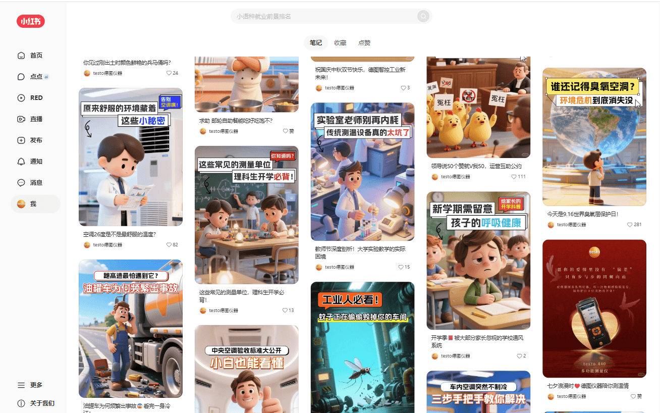 小红书营销